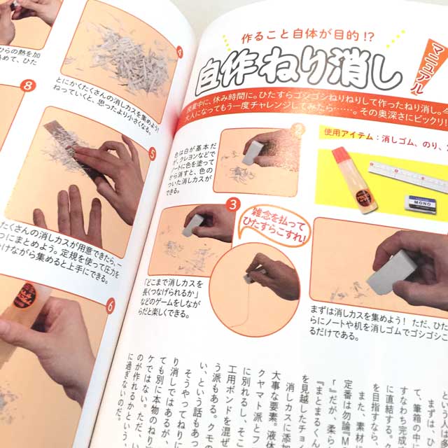 日本懐かし文房具大全 (タツミムック)