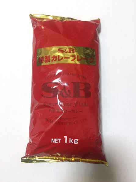S&B 特製カレーフレークA-1 1kg