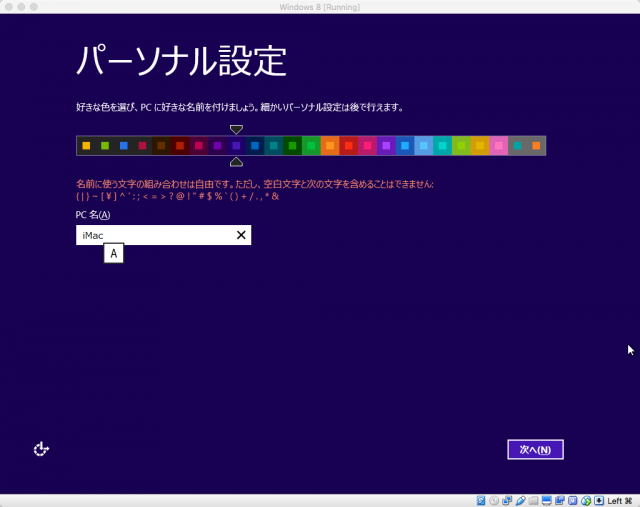 160903-194133-Windows 8 -Running-