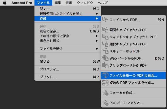Adobe Acrobatを使えば、個別のファイルたちを単一のPDFに統合することができる。