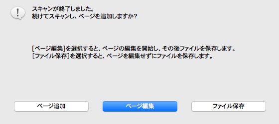 GT-f740にある「4つのボタン」を台無しにするダイアログ