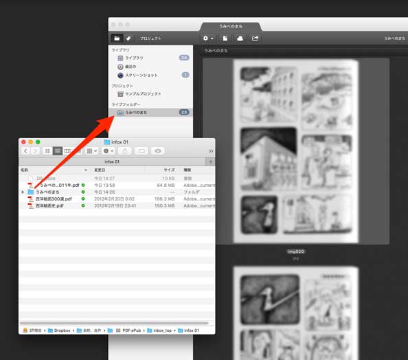 Finderからファイルが入ったフォルダーをPixaのリストにドラッグ&ドロップ。