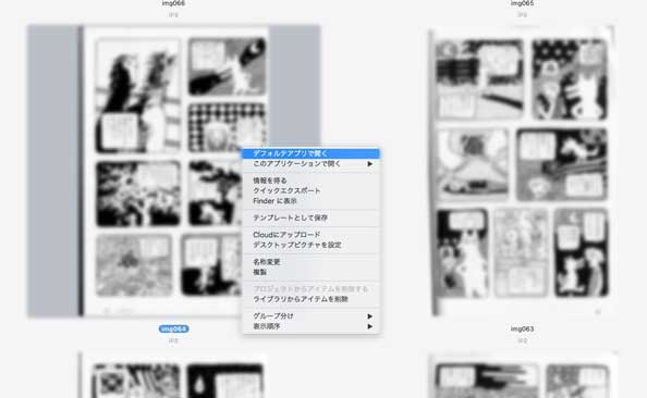 もしファイルに修正が必要なときは、右クリック(Macはcontrol + 左クリックでも可能)でデフォルトや任意のアプリを選びことができる。私の場合は、画像を開くデフォルトアプリはPhotoshop。