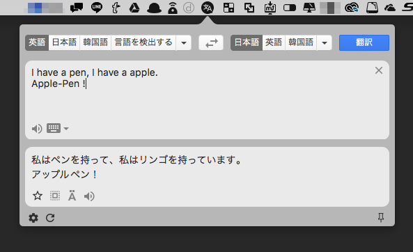 Macのメニューバーが、すでにウィジェットの役割を果たしている。
