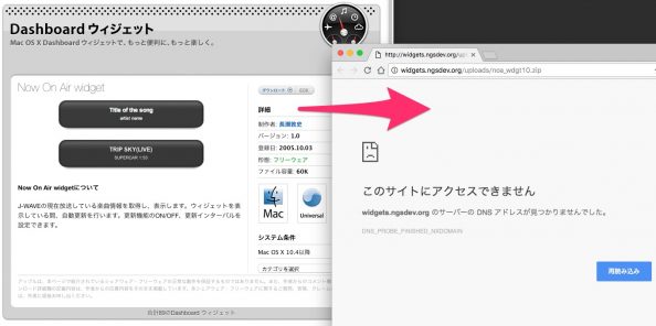 アナウンスはないが、ウィジェットの提供が終わっているらしい。