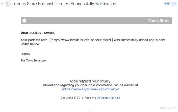 「iTunes Store Podcast Created Successfully Notification」というお知らせ。