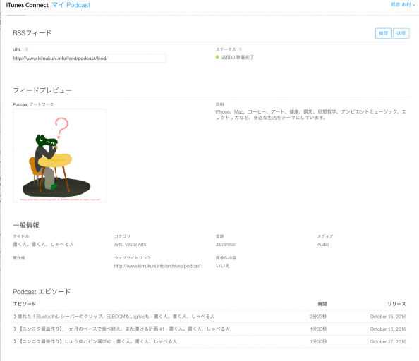 この画面になるのを、待ち焦がれていました。