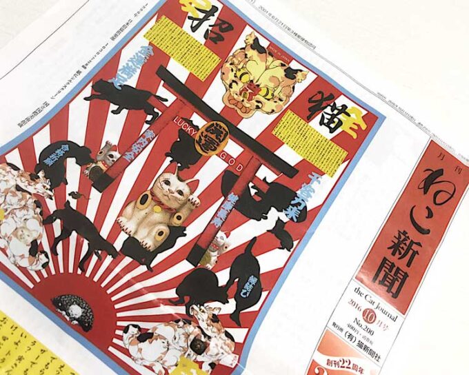 記念すべき200号の表紙を飾るのは、横尾忠則さんのシルクスクリーン。