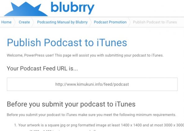 Blubrry PowerPressからはき出されたFeed URL
