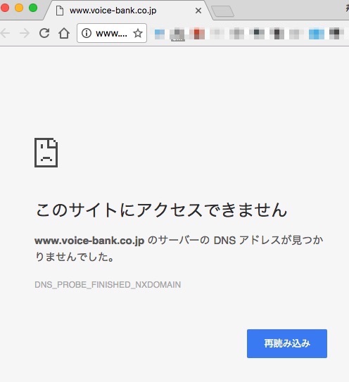 運営会社である株式会社ボイスバンクの公式サイト（http://www.voice-bank.co.jp/）も同様。