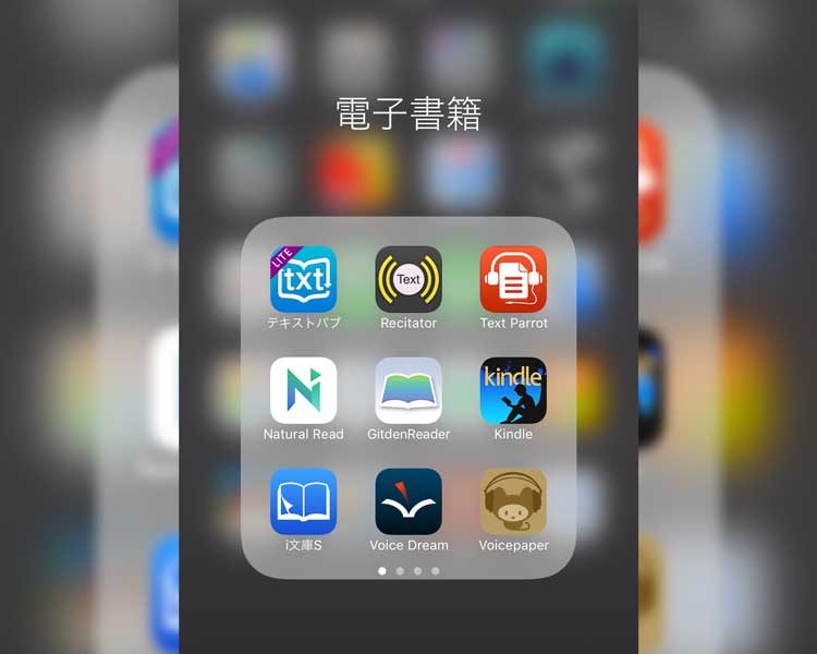 筆者のiPhone