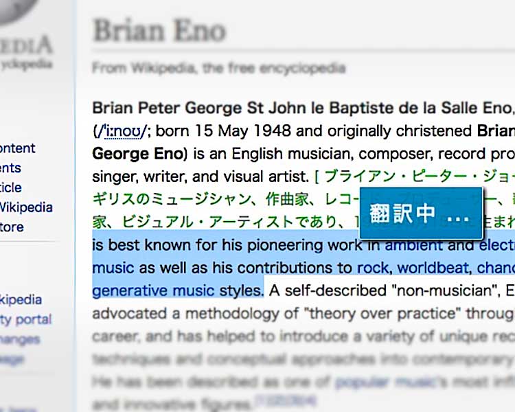 関心のあるサイト自体を語学テキストにする。