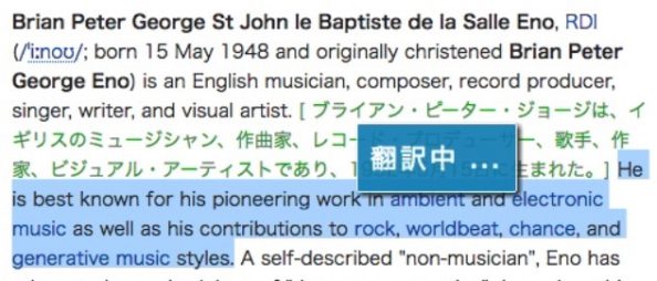 翻訳中の「ImTranslator」。翻訳は、緑色で表記される。