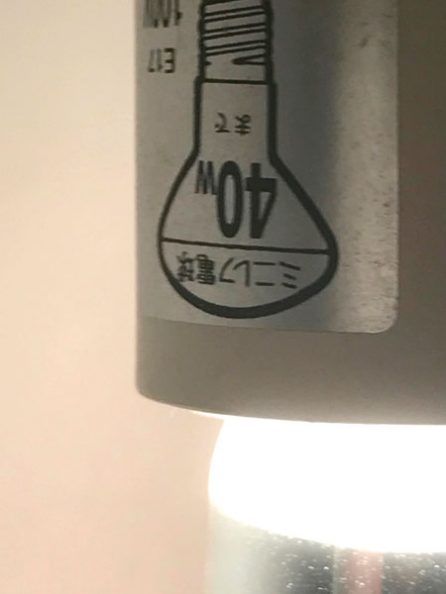 照明器具「電球40W（ワット）まで」の意味とは