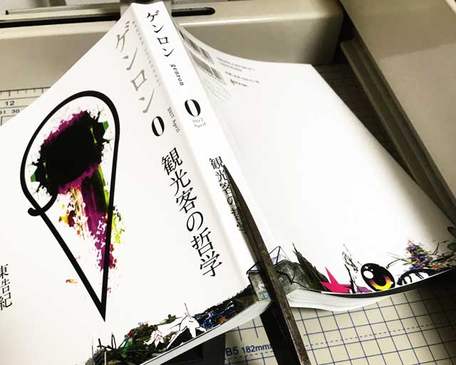 厚い本は、ハサミで半分にしてから裁断するがコツ