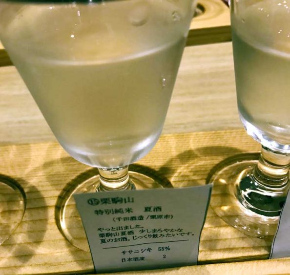 「栗駒山 夏酒」