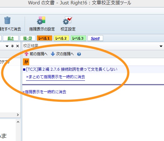 Just Right!で指摘された問題点