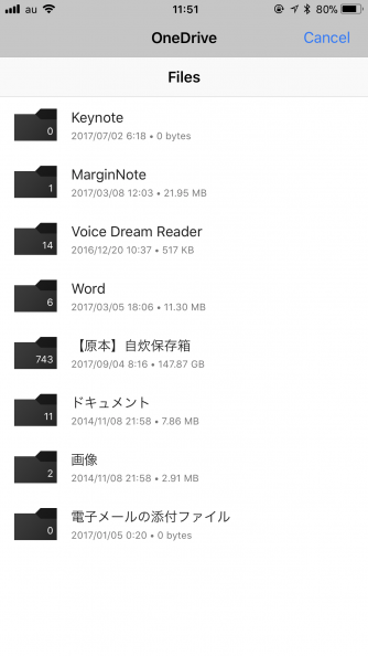 iPhoneでOneDriveを開いたところ