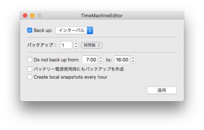 TimeMachineEditor 「インターバル」