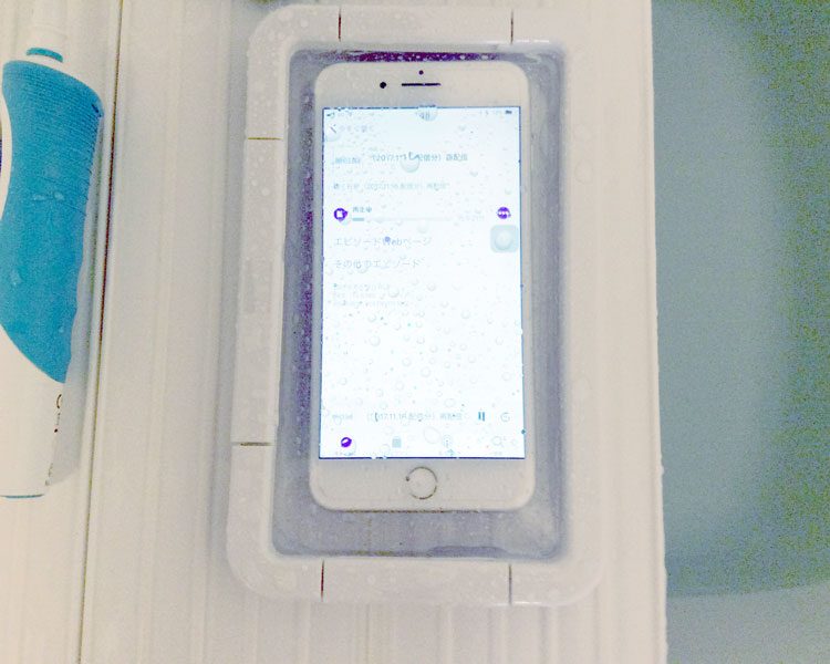 入浴中に 無印良品の「スマートフォン用防水ケース(大)」(MJ-WPC2)