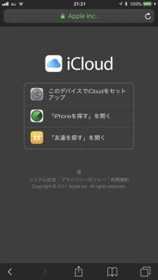 iPhoneでサイトのiCloudにアクセスしても「iCloudDrive」の項目はありません。