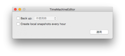 TimeMachineEditor 起動直後にポップアップが現れる