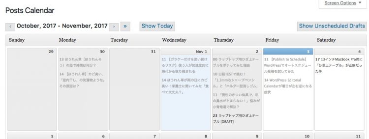 Editorial Calendarの管理画面。英語表記に変わったが、曜日はじまりは改善。