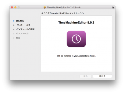TimeMachineEditor
