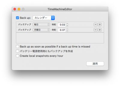 TimeMachineEditor「カレンダー」