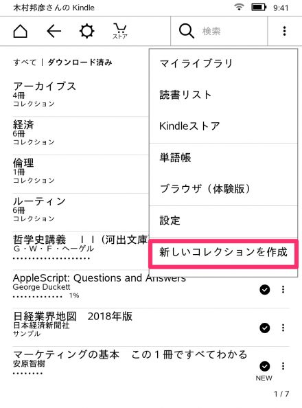 新しいコレクションを作成をタップ