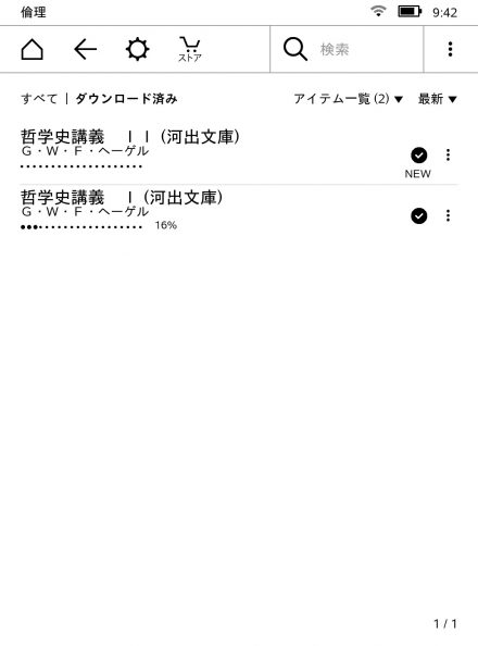 コレクションに書籍を追加