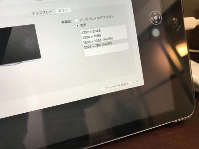 システム環境設定からみたiPadのディスプレー設定